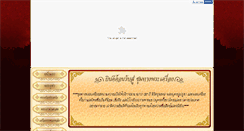 Desktop Screenshot of chumtangprakreung.com